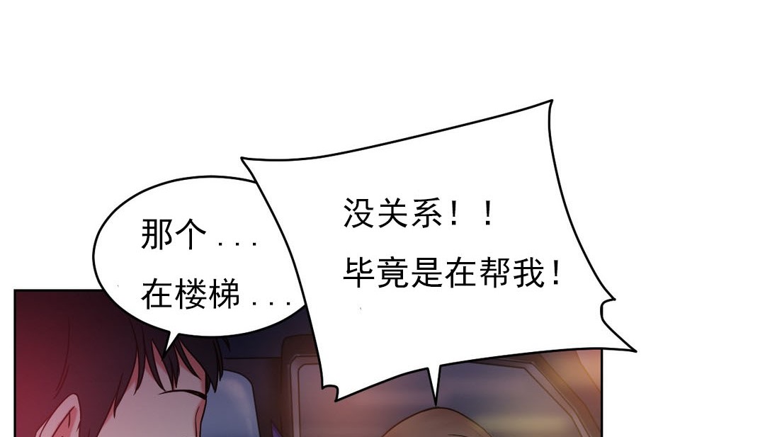 第14话 - 第88.jpg页