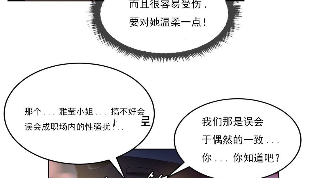 第14话 - 第93.jpg页