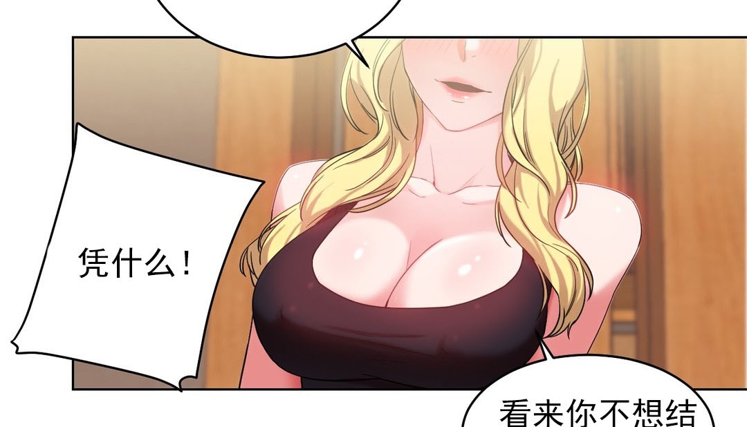 第16话 - 第57.jpg页