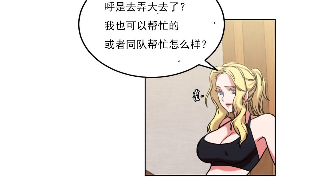 第16话 - 第82.jpg页