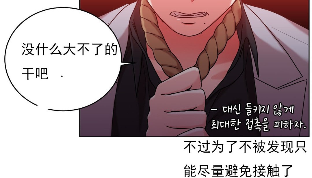 第16话 - 第88.jpg页