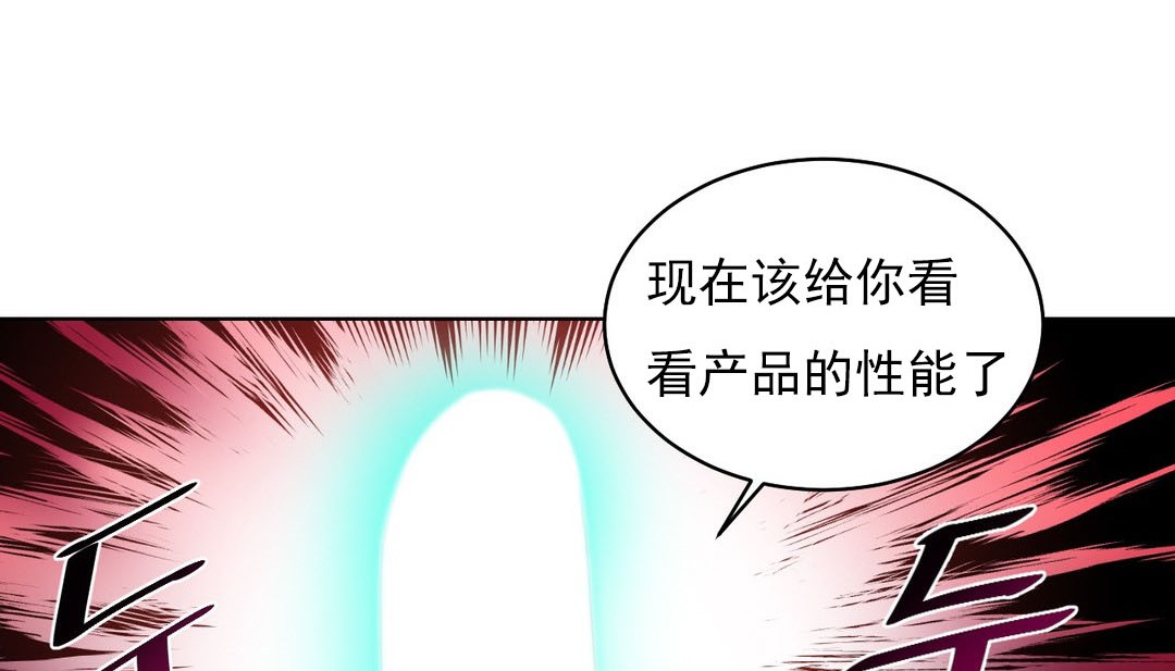 第17话 - 第20.jpg页