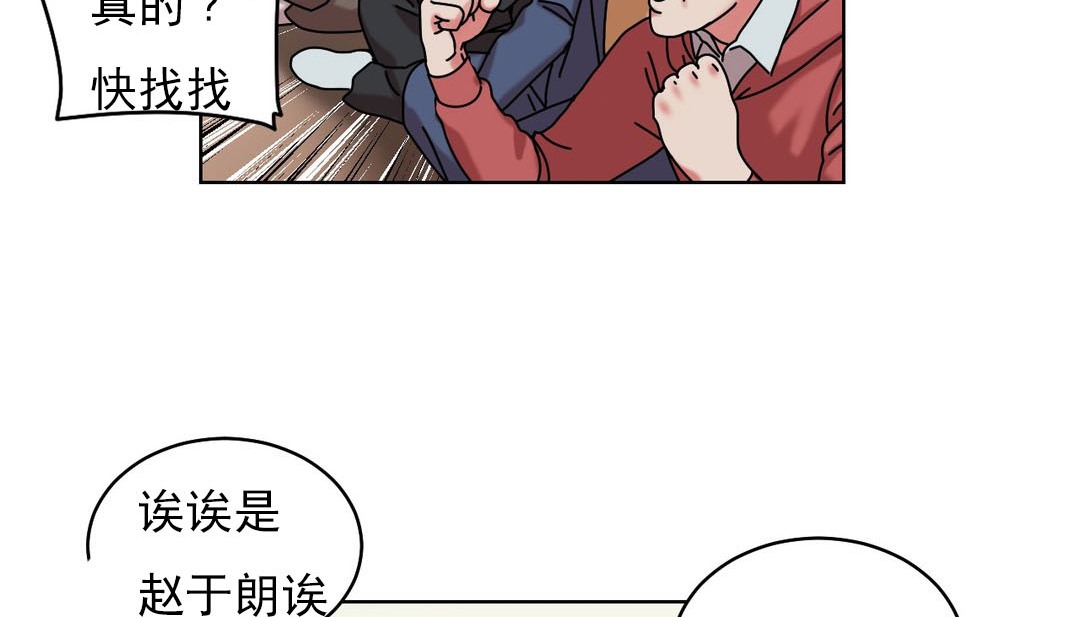 第18话 - 第42.jpg页