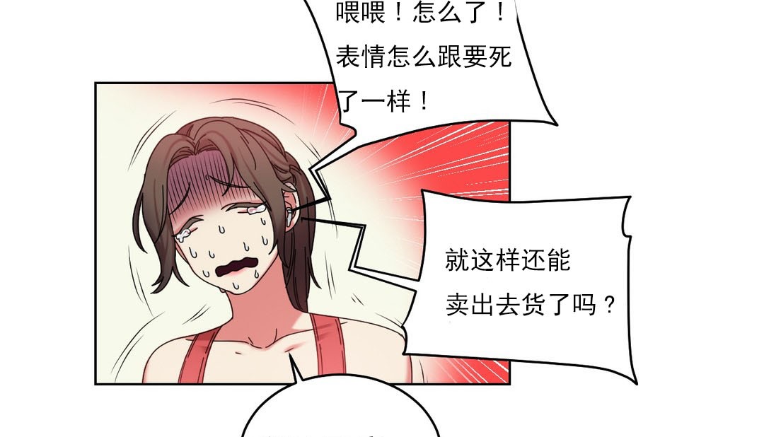 第18话 - 第71.jpg页