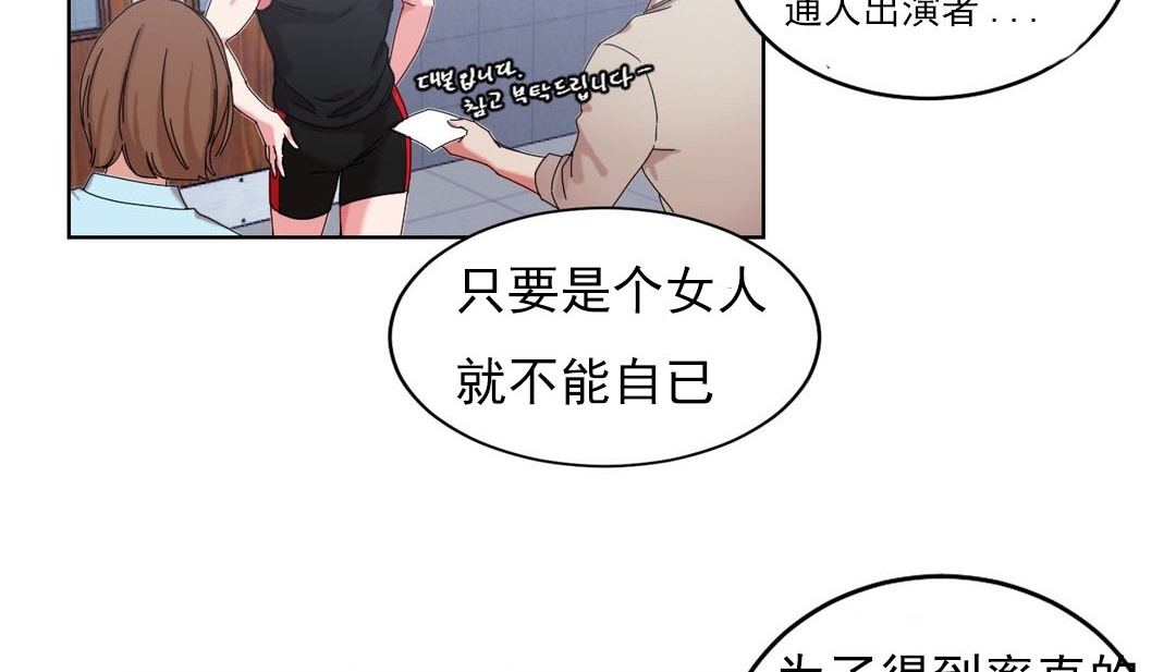 第18话 - 第87.jpg页