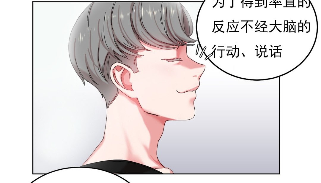 第18话 - 第88.jpg页
