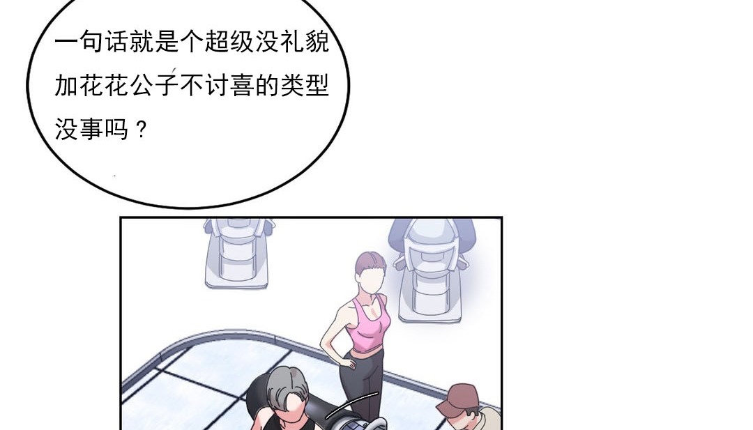 第18话 - 第89.jpg页