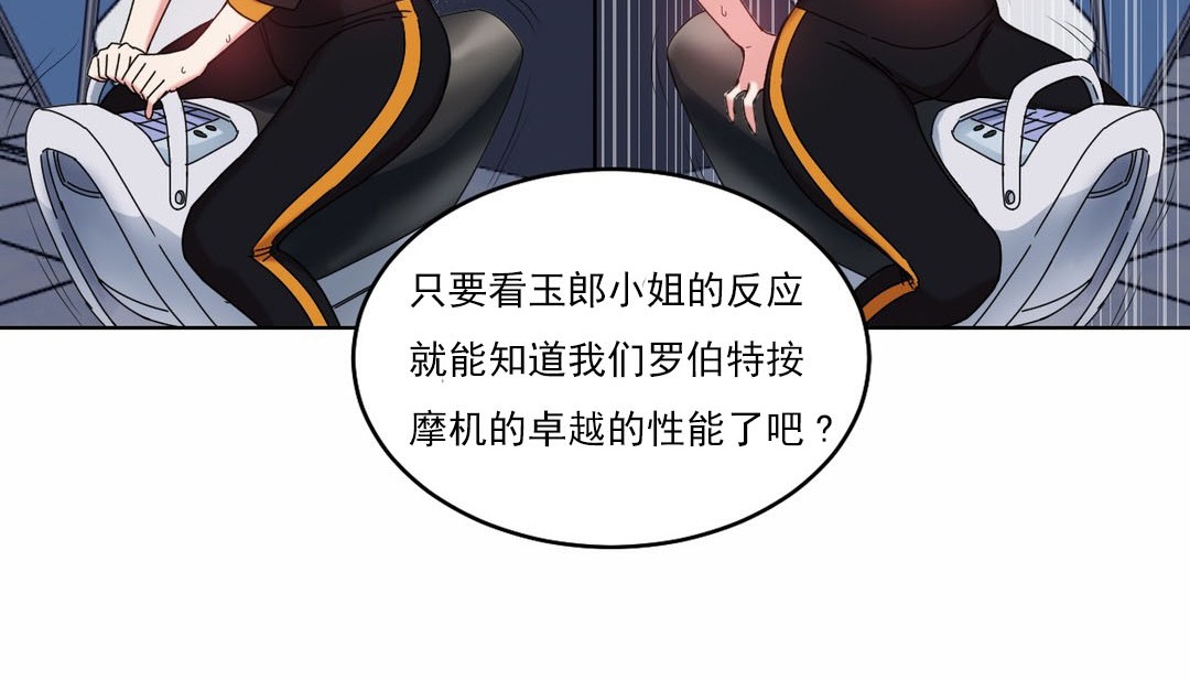 第19话 - 第121.jpg页