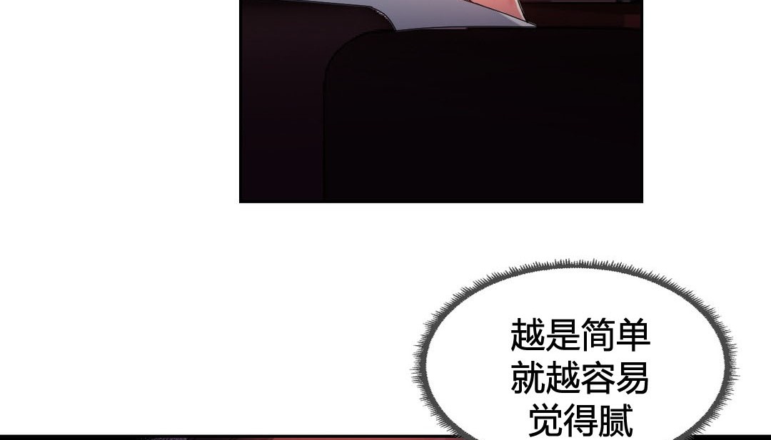第23话 - 第121.jpg页