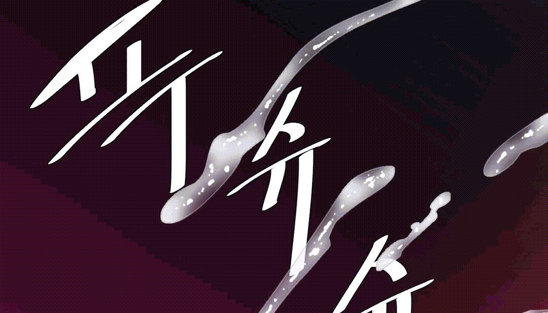 第25话 - 第149.jpg页