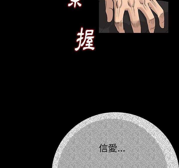 肉體 第2话 第3页