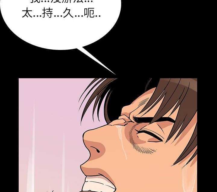 肉體 第3话 第2页