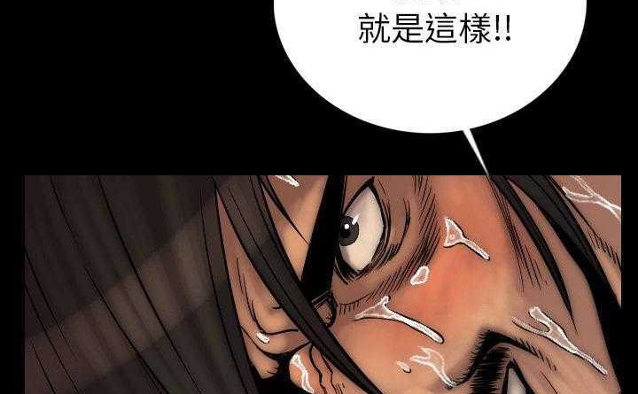 肉體 第4话 第3页