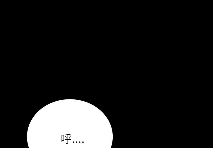 肉體 第5话 第2页