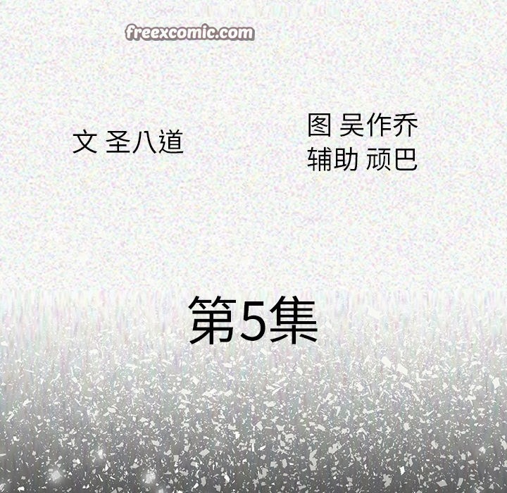 第5话