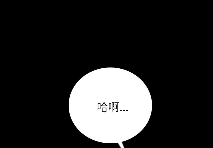 肉體 第7话 第1页
