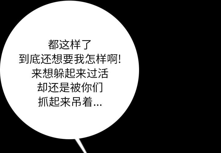 肉體 第9话 第2页