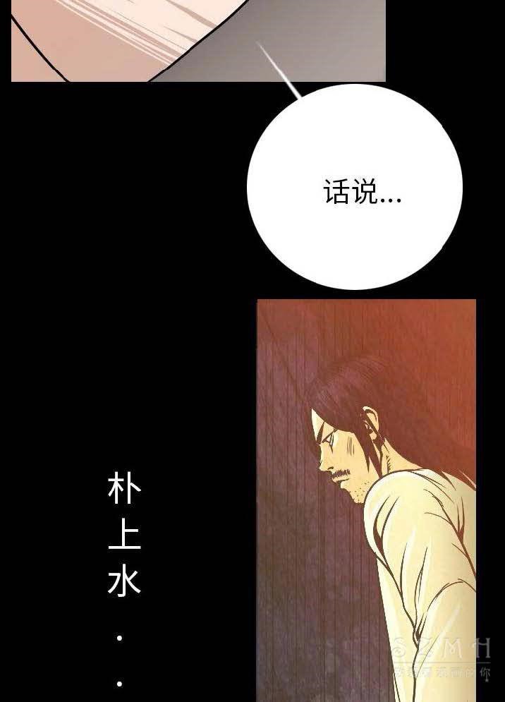 肉體 第11话 第2页