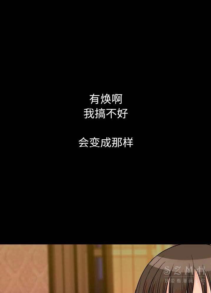 肉體 第12话 第1页