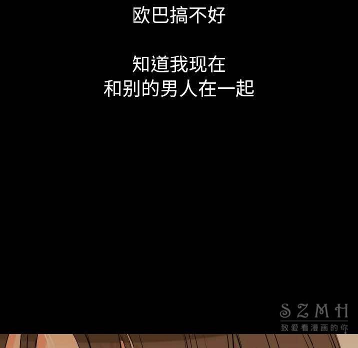 肉體 第12话 第3页