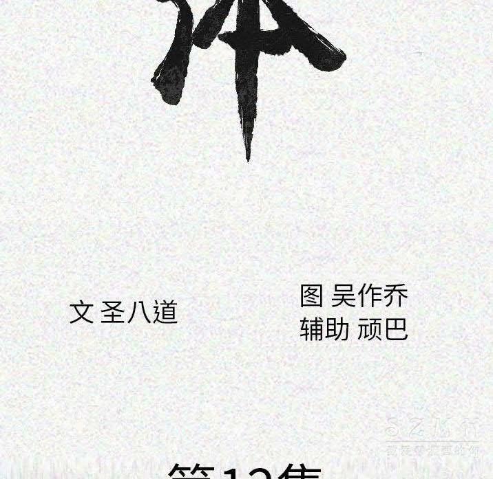 第12话