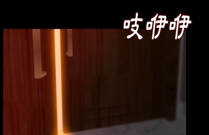肉體 第13话 第2页