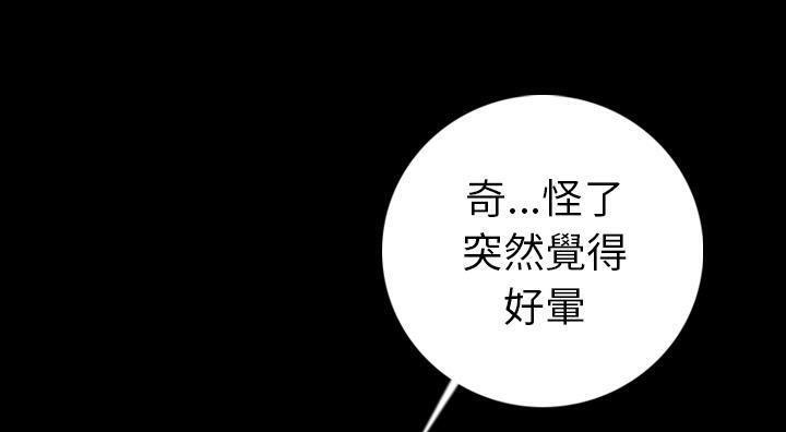 肉體 第14话 第1页