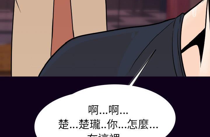 肉體 第17话 第3页