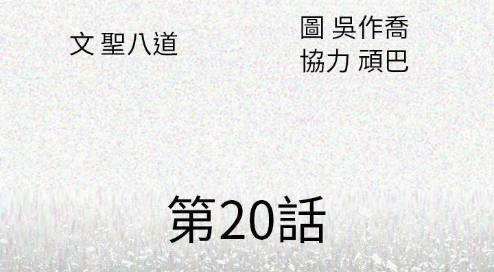第20话