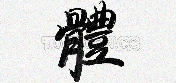 第24话