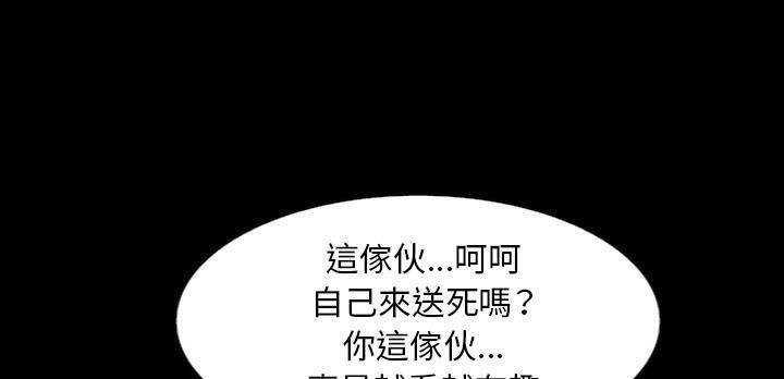 肉體 第31话 第1页