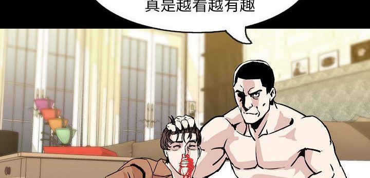 肉體 第31话 第2页