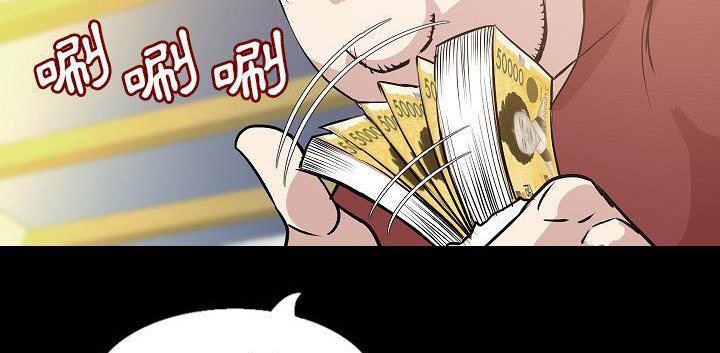 肉體 第30话 第2页