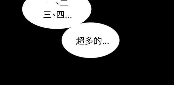 肉體 第30话 第3页