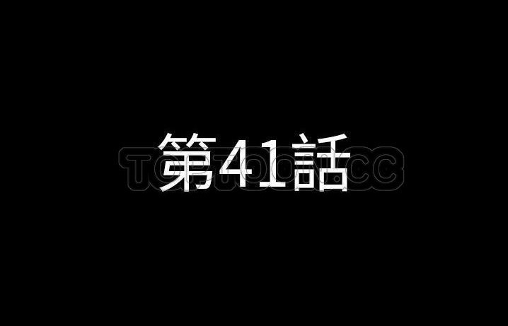 第41话