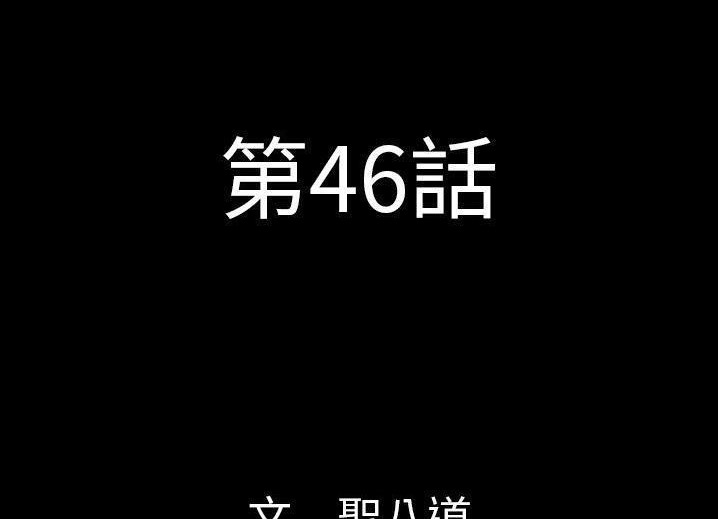 肉體 第46话 第3页