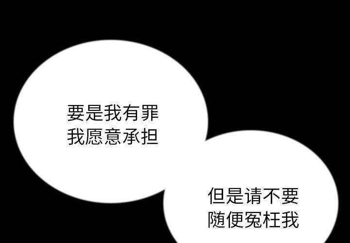 肉體 第49话 第1页