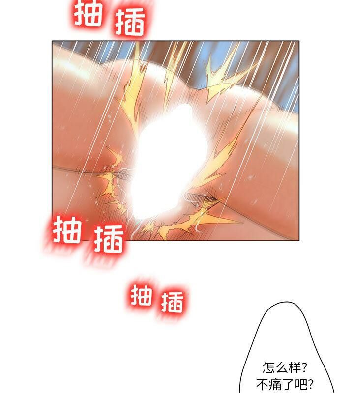 誣告 第2话 第2页