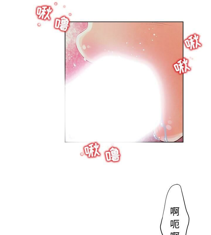 誣告 第4话 第3页