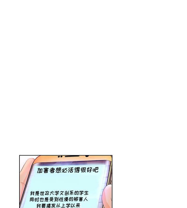 誣告 第5话 第1页