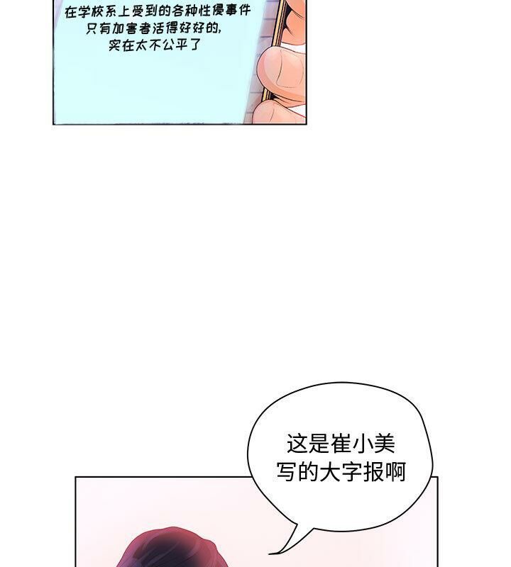 誣告 第5话 第2页