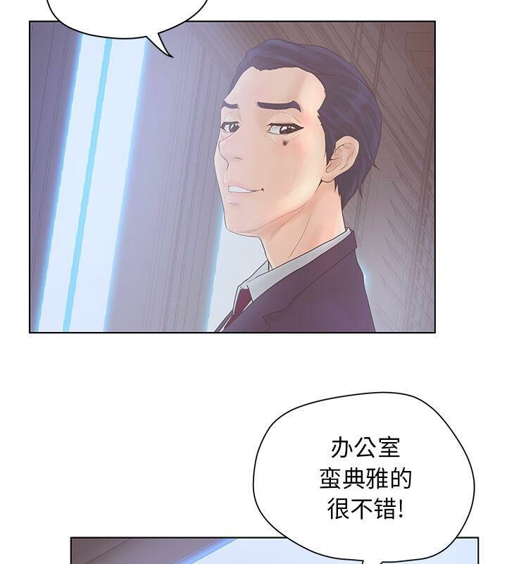 誣告 第6话 第2页