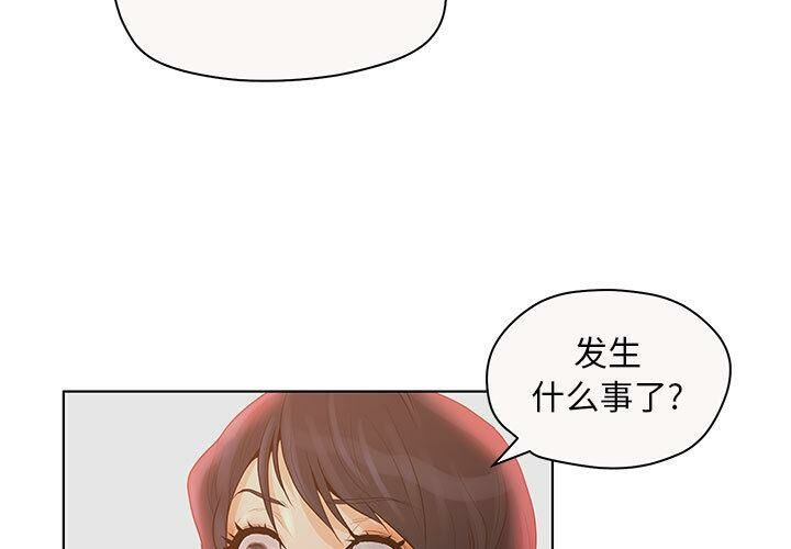 誣告 第7话 第3页