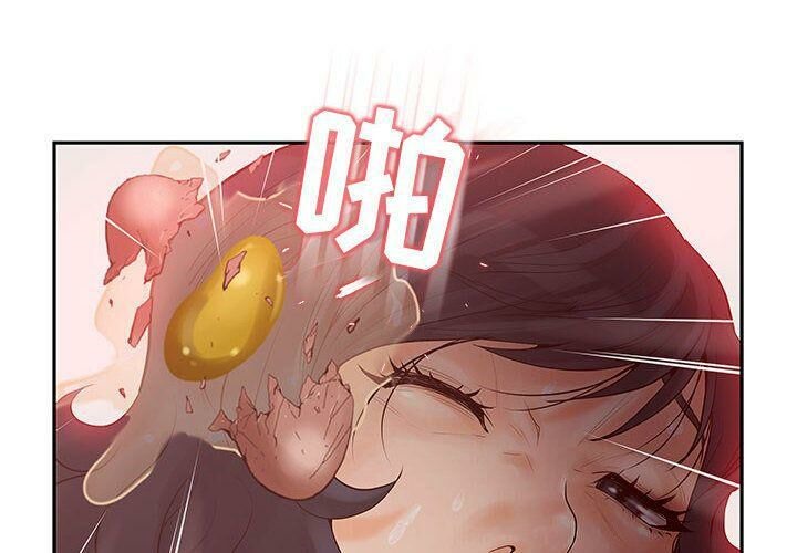 誣告 第8话 第1页