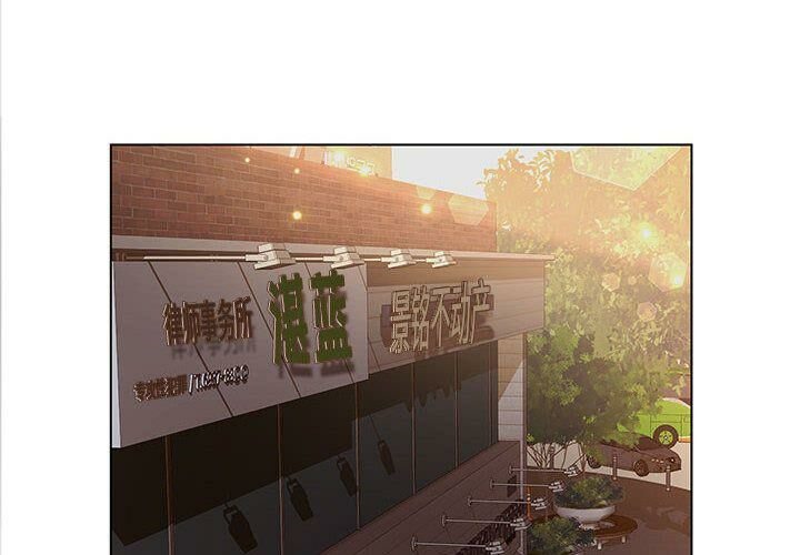 誣告 第13话 第2页