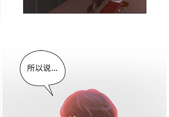 誣告 第13话 第3页