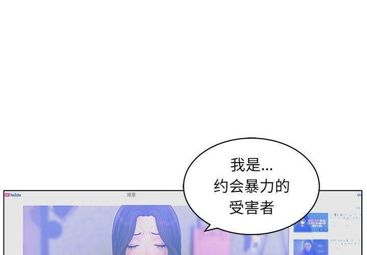 誣告 第14话 第2页