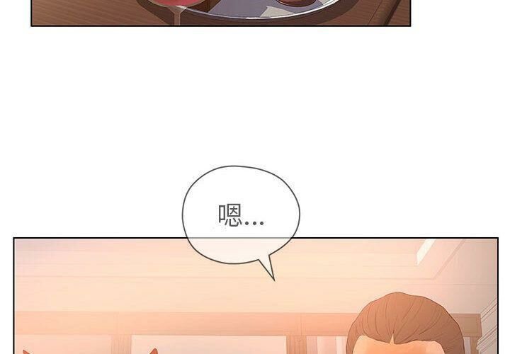 誣告 第15话 第3页