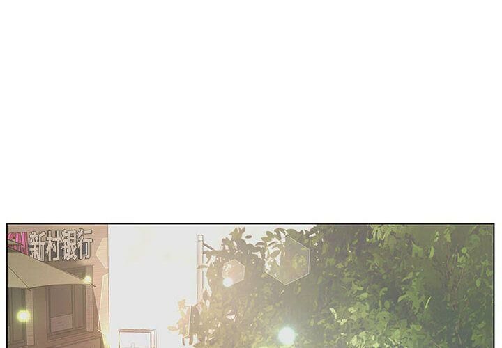 誣告 第17话 第2页