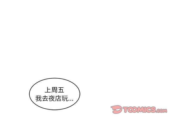 誣告 第19话 第1页